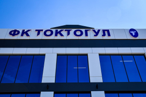 ТОКТОГУЛ ШААРЫНЫН ЭРГЕШ ОРМОНОВ АТЫНДАГЫ СТАДИОНУ САЛТАНАТТУУ АЧЫЛДЫ